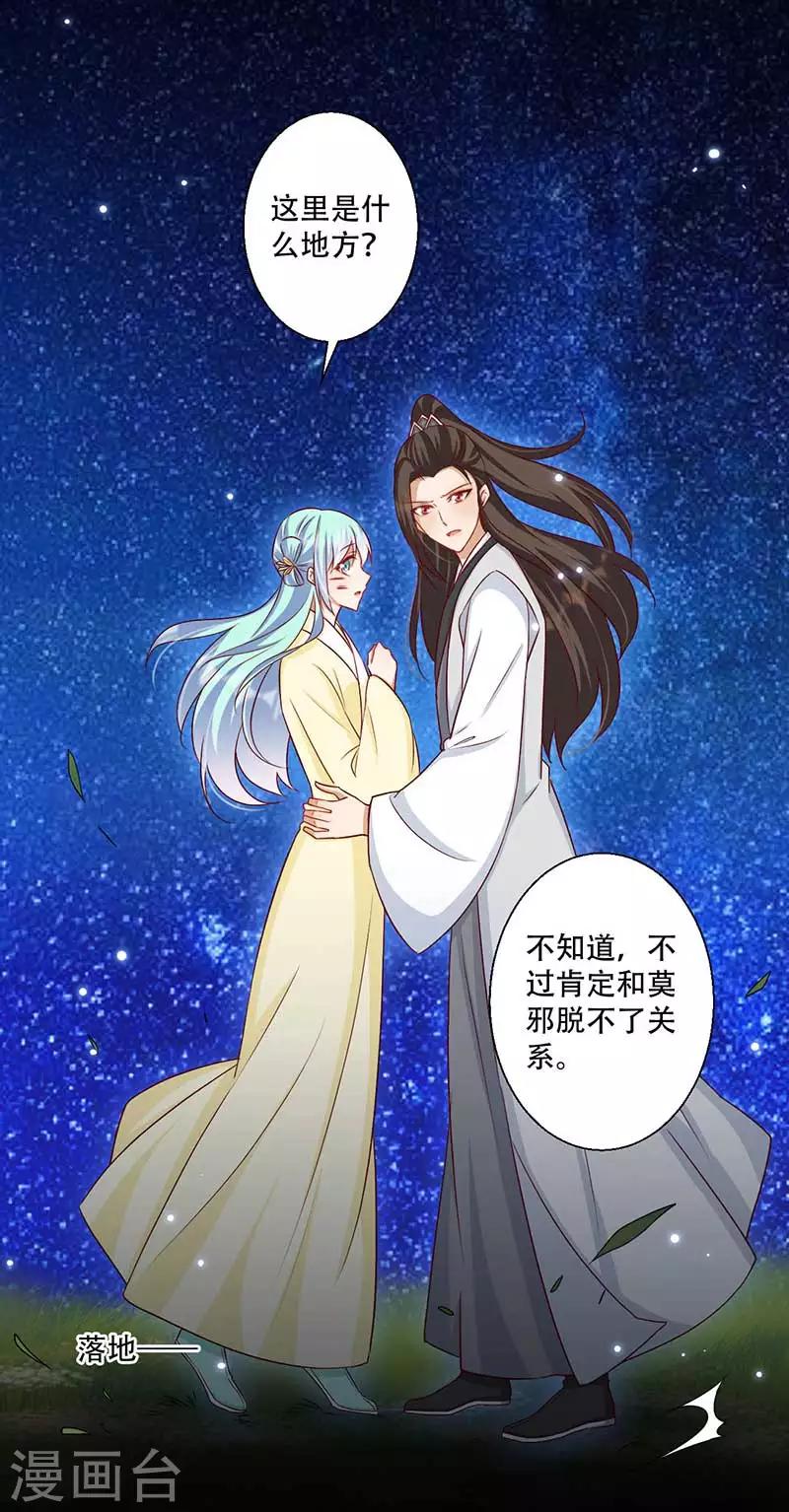 第57话 被困精神领域-第58话