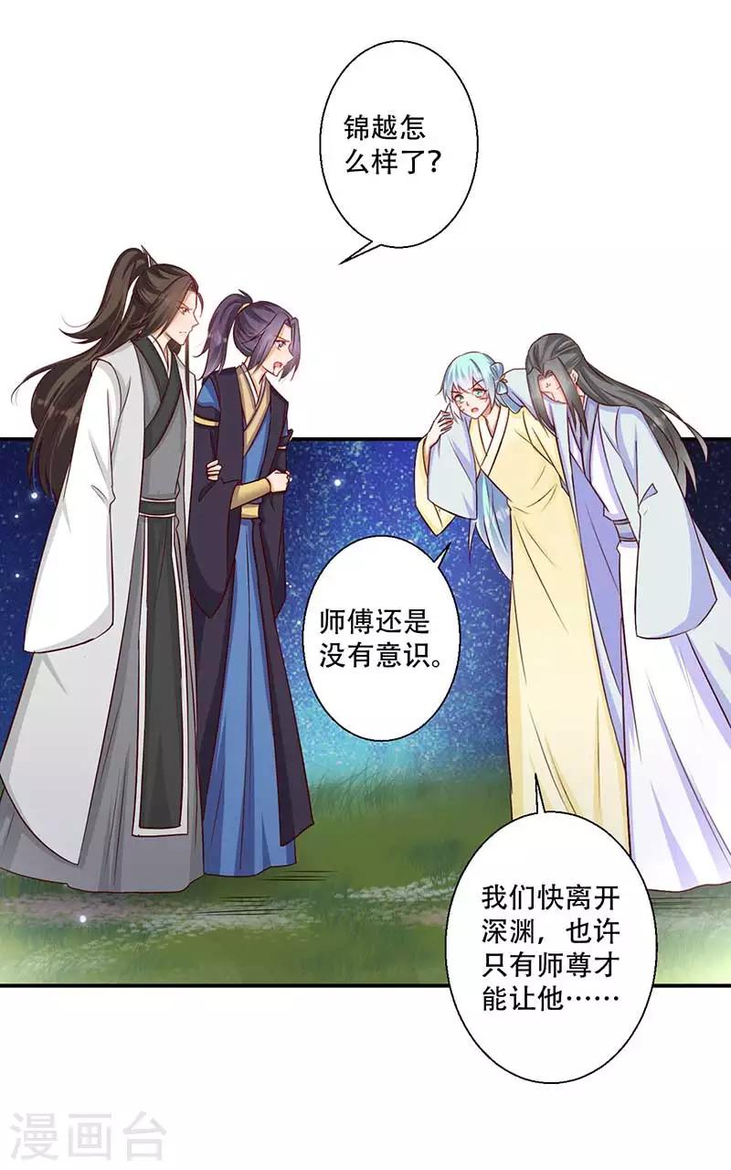 第59话 帝王剑出-第60话