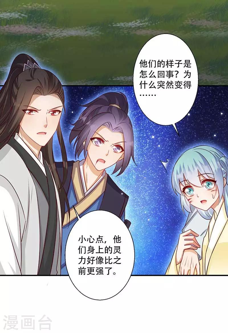 第59话 帝王剑出-第60话