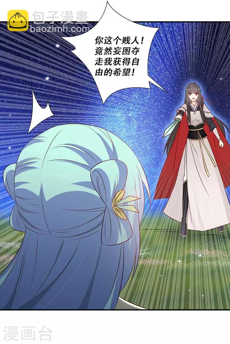 第59话 帝王剑出-第60话