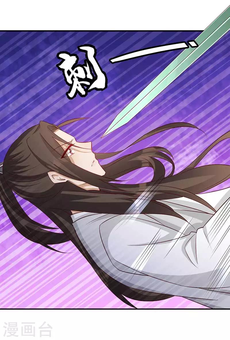 第59话 帝王剑出-第60话