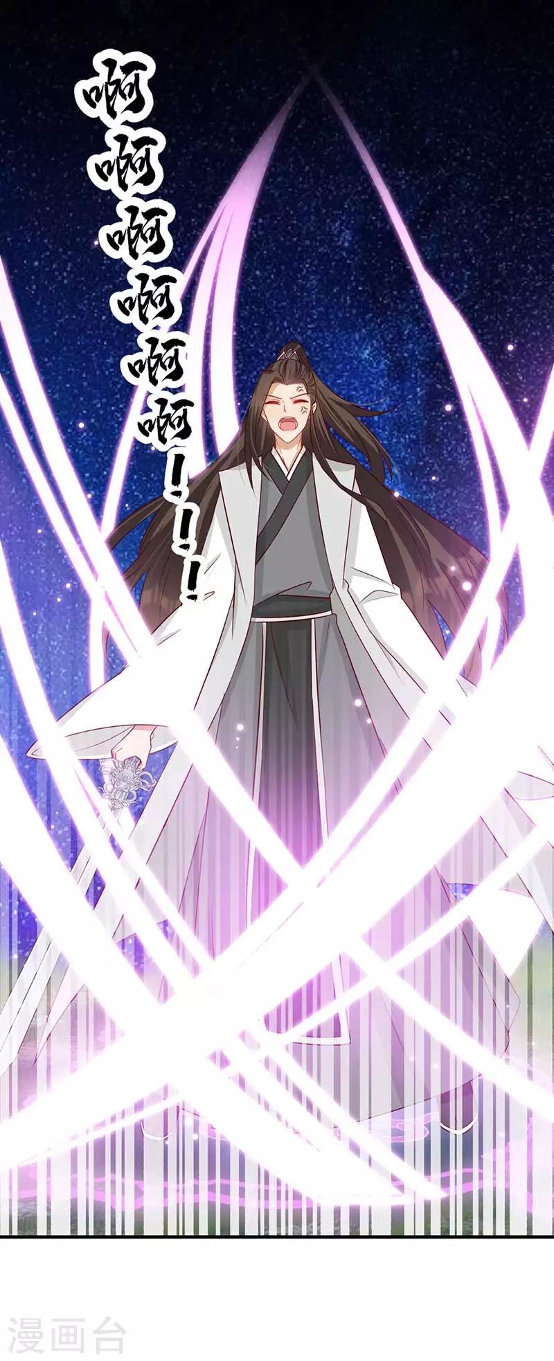 第59话 帝王剑出-第60话