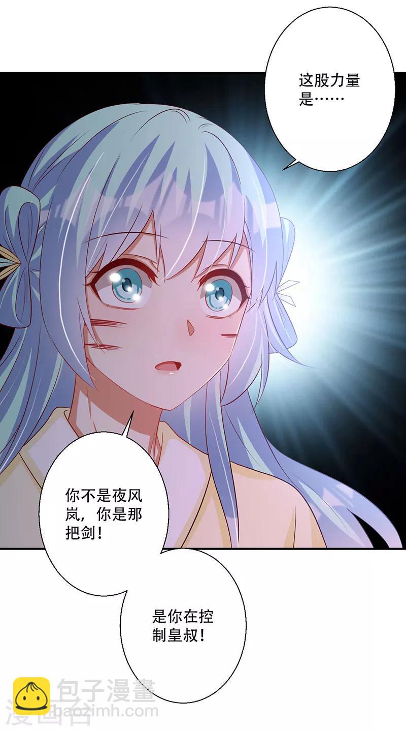 第61话 皇叔别被骗了-第62话