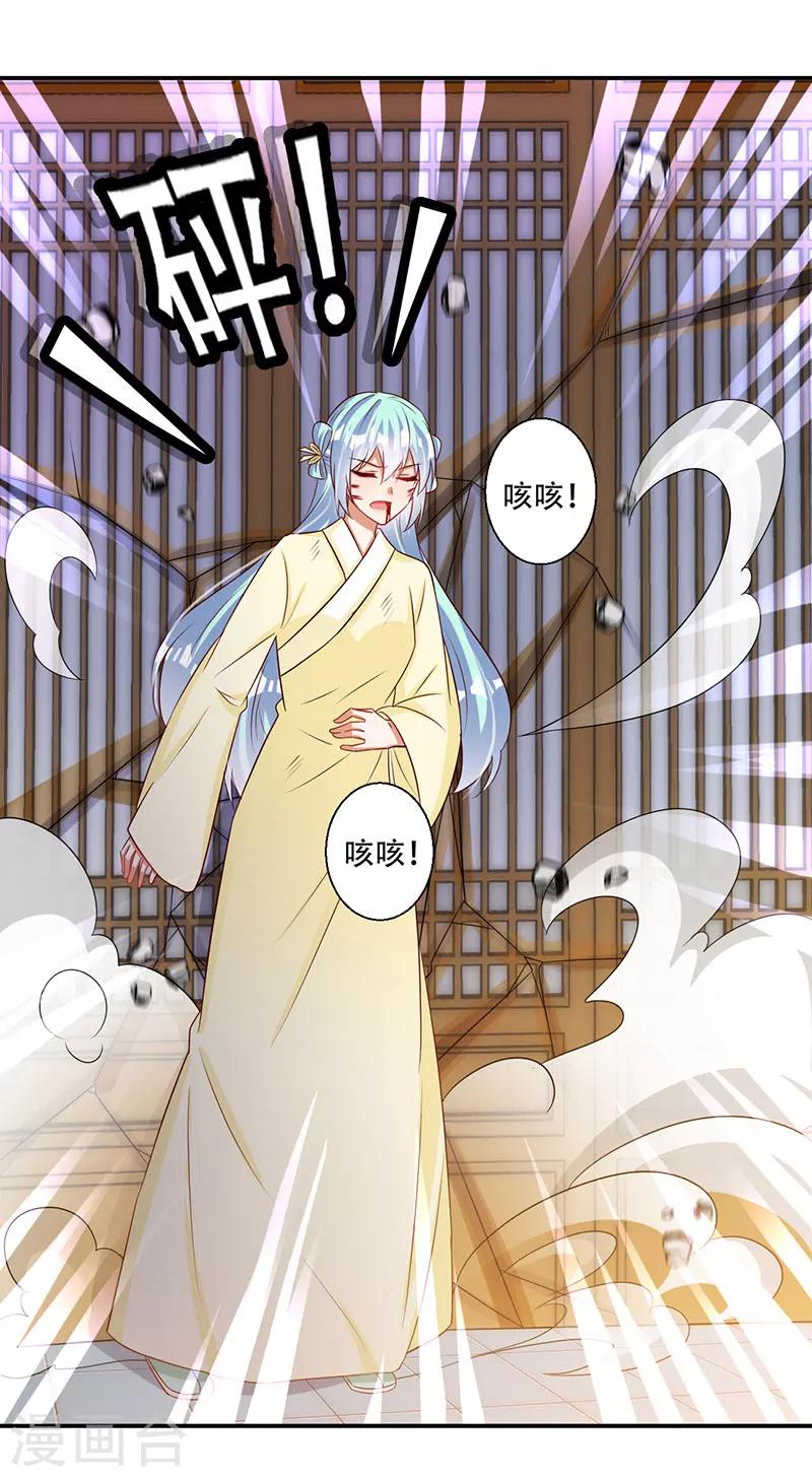 第61话 皇叔别被骗了-第62话