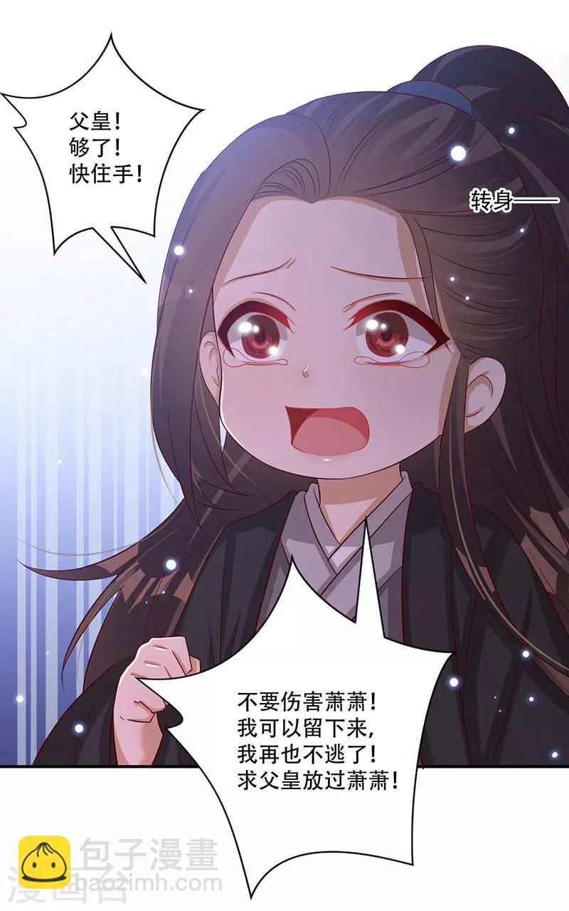 第61话 皇叔别被骗了-第62话