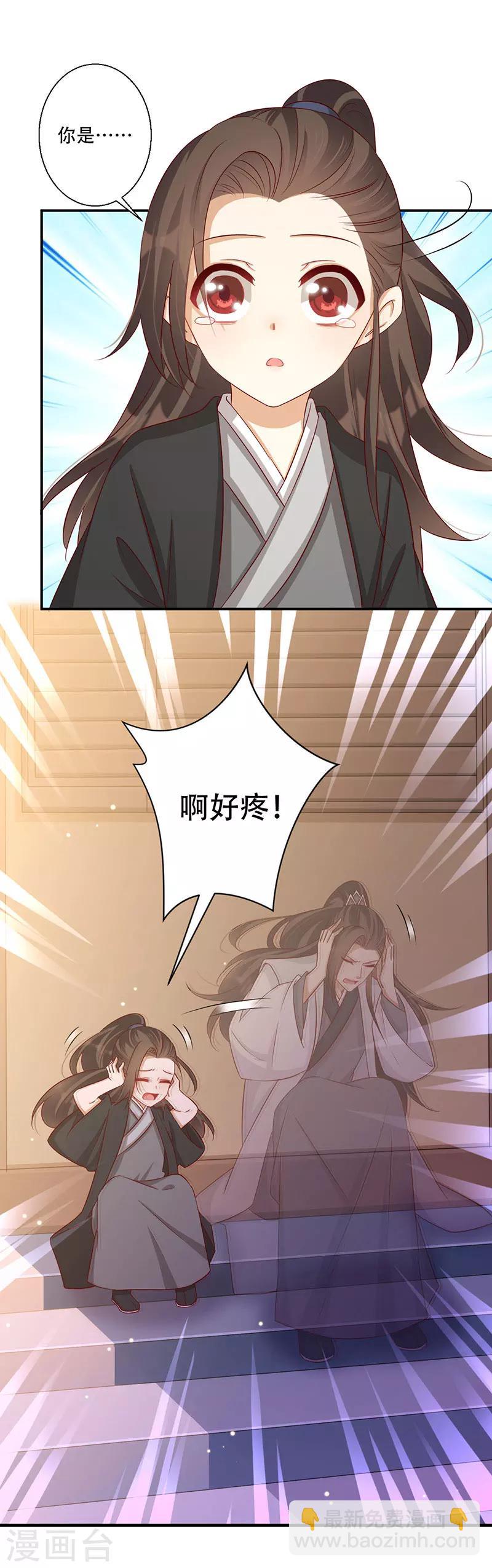 第61话 皇叔别被骗了-第62话