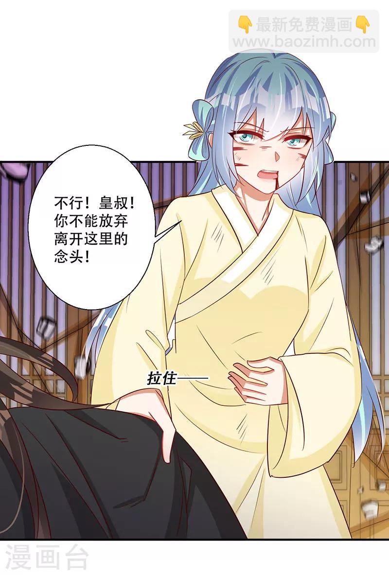 第61话 皇叔别被骗了-第62话