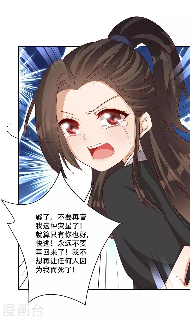 第61话 皇叔别被骗了-第62话