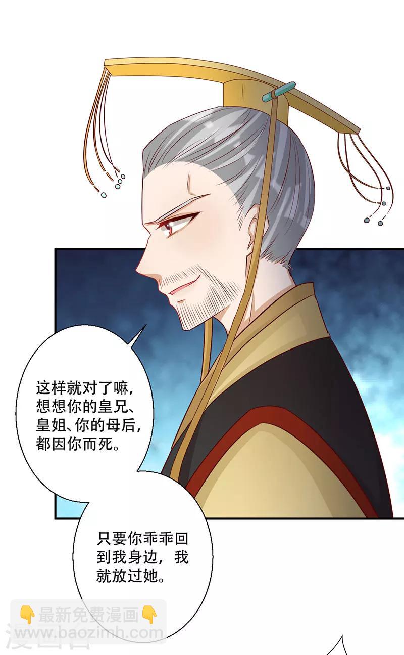 第61话 皇叔别被骗了-第62话
