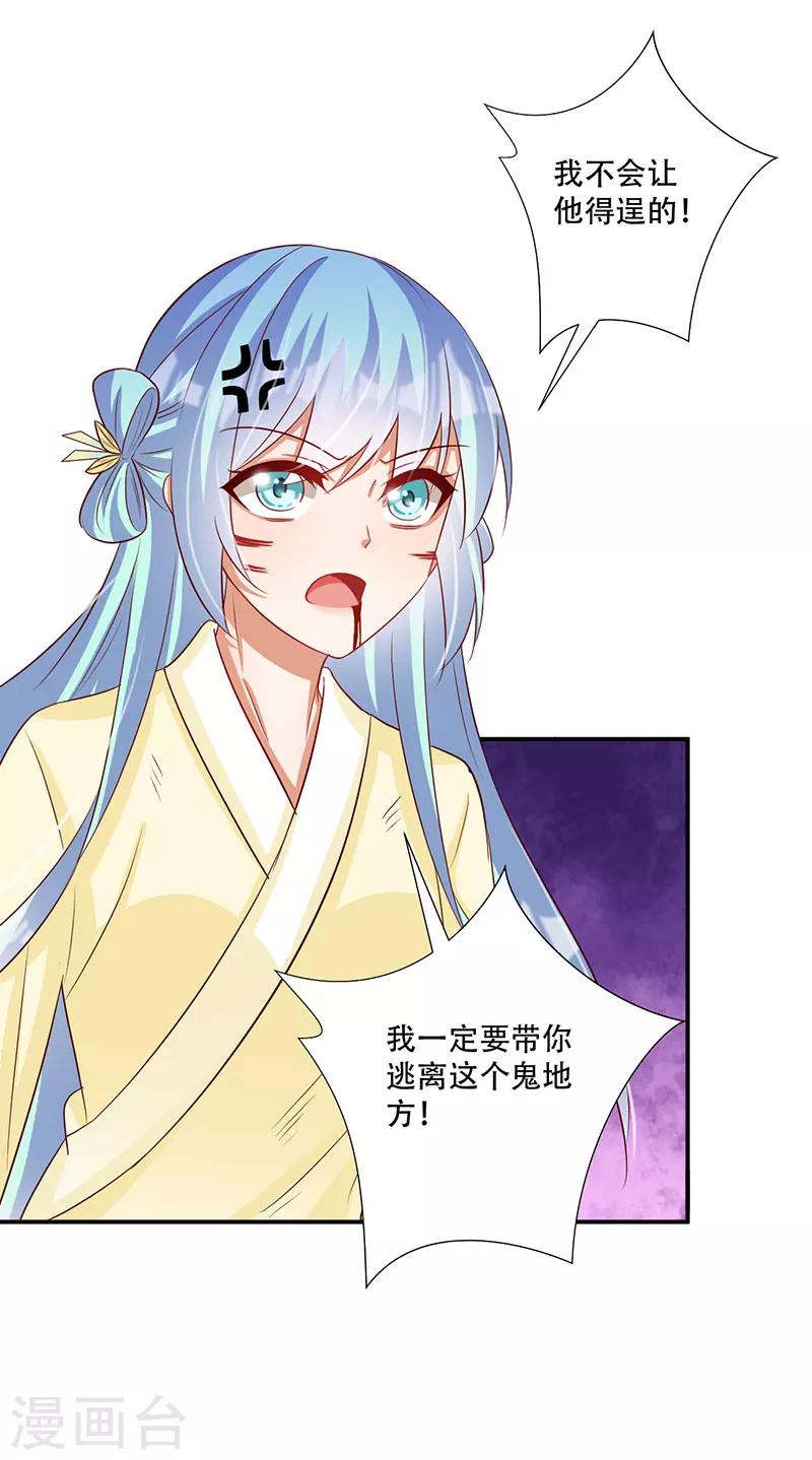 第61话 皇叔别被骗了-第62话