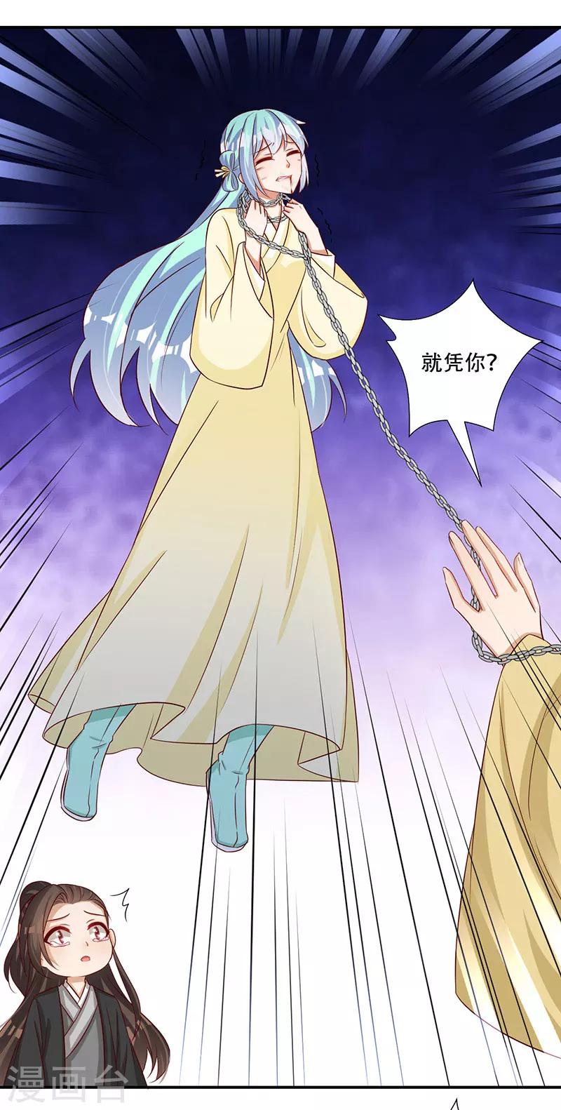 第61话 皇叔别被骗了-第62话