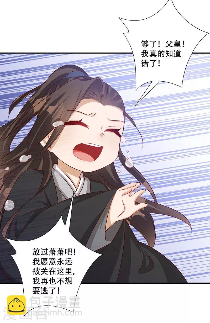 第61话 皇叔别被骗了-第62话