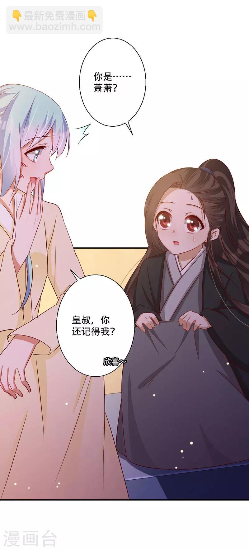 第61话 皇叔别被骗了-第62话