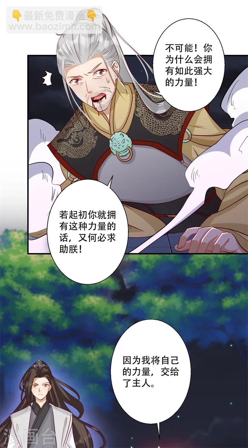 第63话 欺负萧萧者，死-第64话