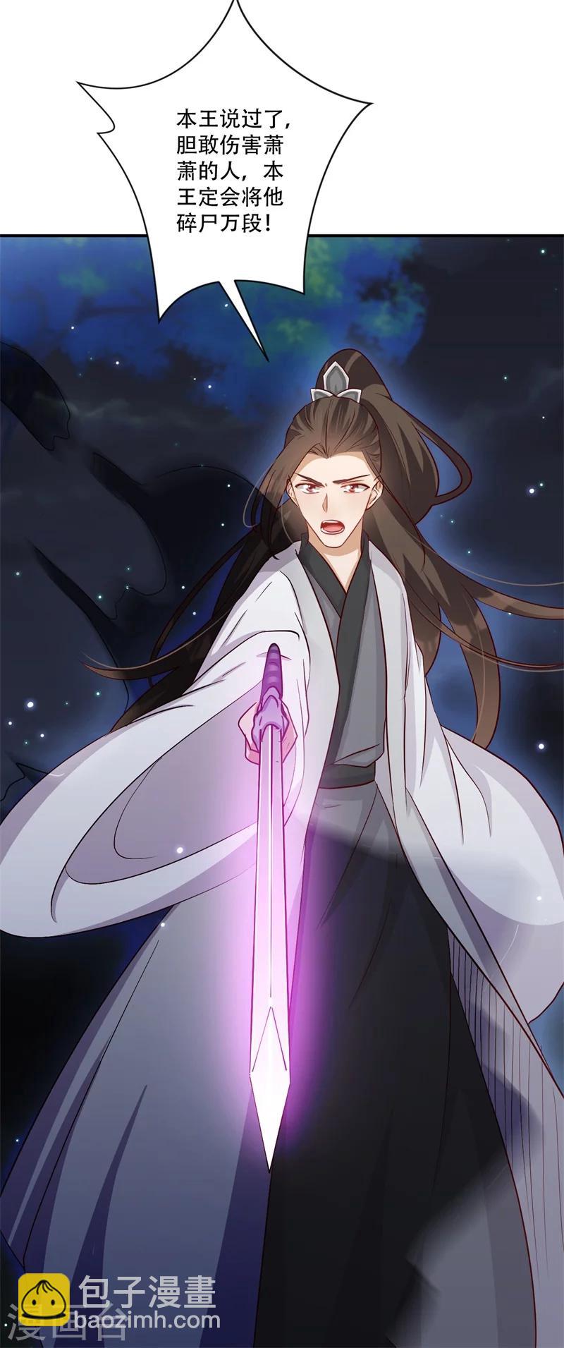 第63话 欺负萧萧者，死-第64话