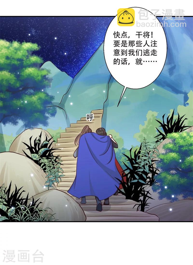 第63话 欺负萧萧者，死-第64话