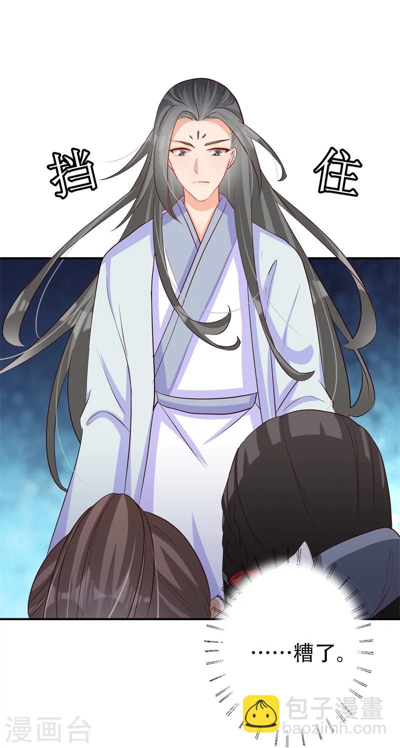 第63话 欺负萧萧者，死-第64话