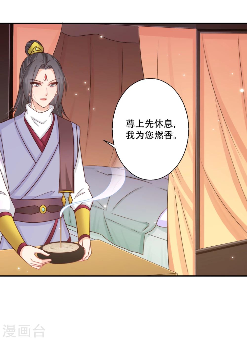 第65话 不如再来一次-第66话