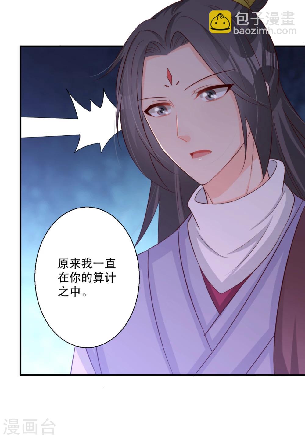 第65话 不如再来一次-第66话