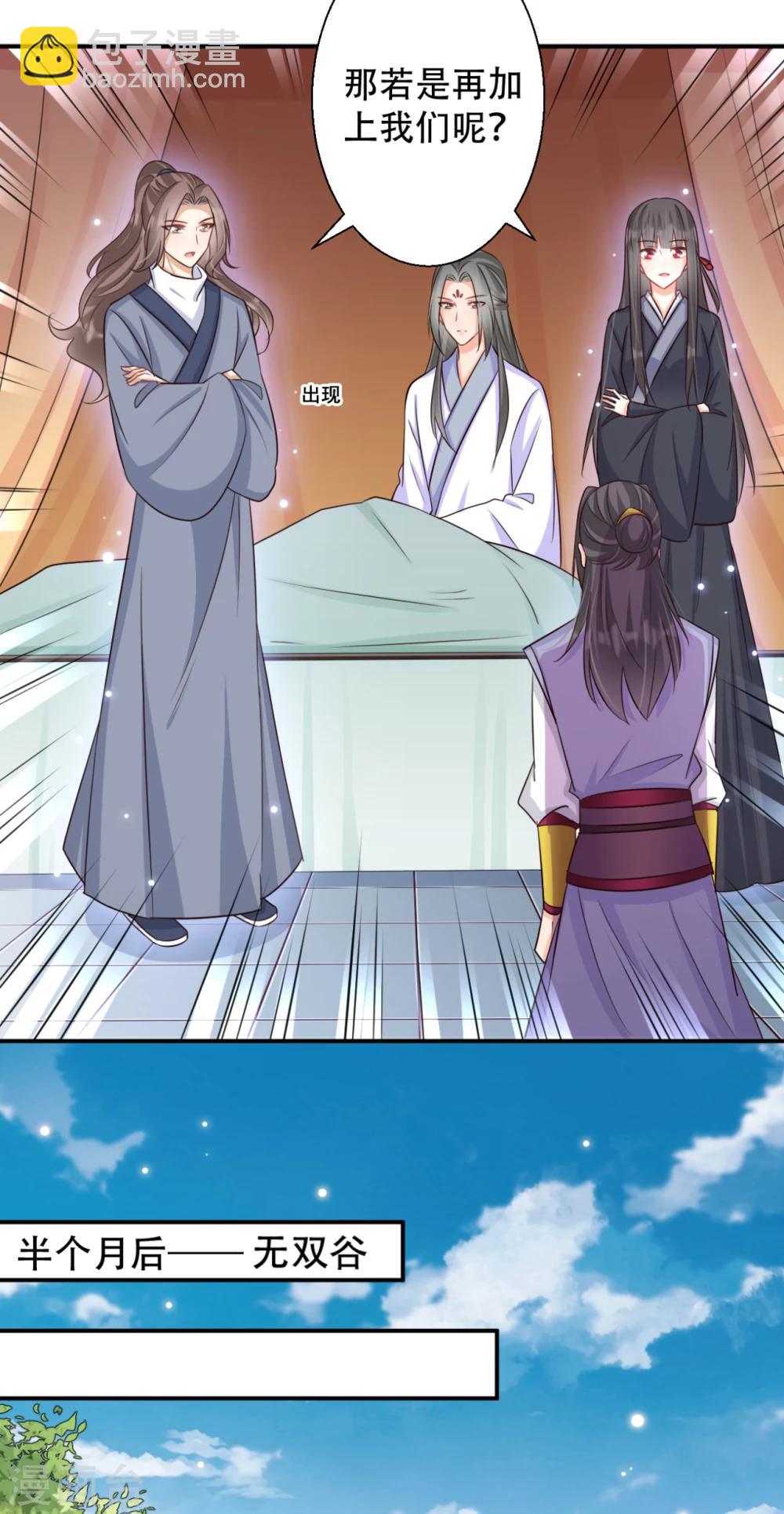 第65话 不如再来一次-第66话