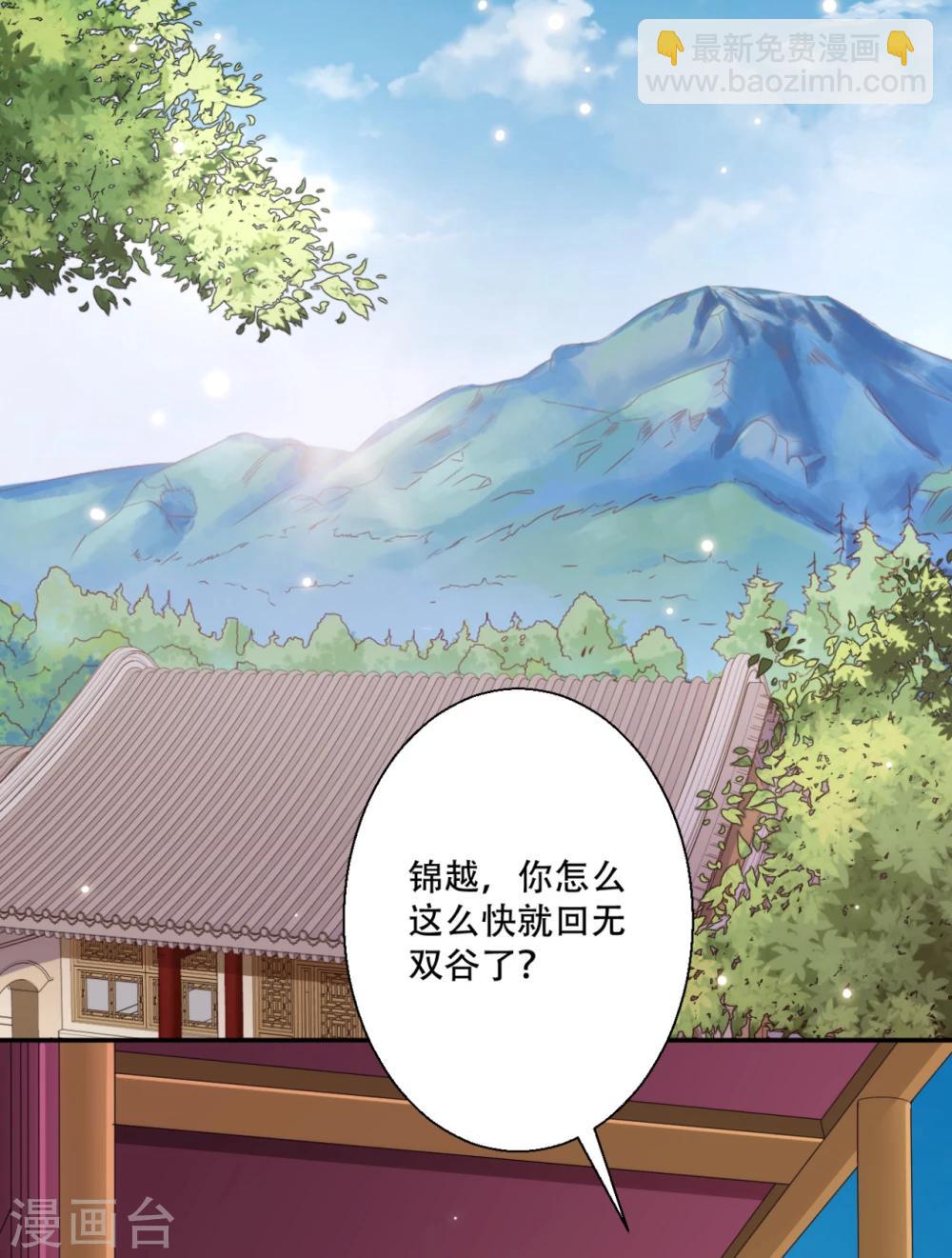 第65话 不如再来一次-第66话