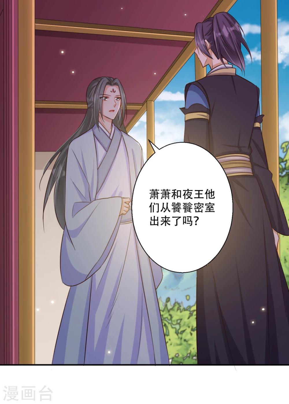 第65话 不如再来一次-第66话