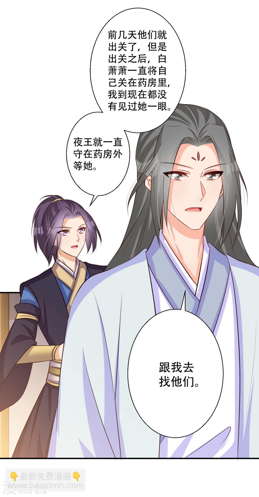 第65话 不如再来一次-第66话