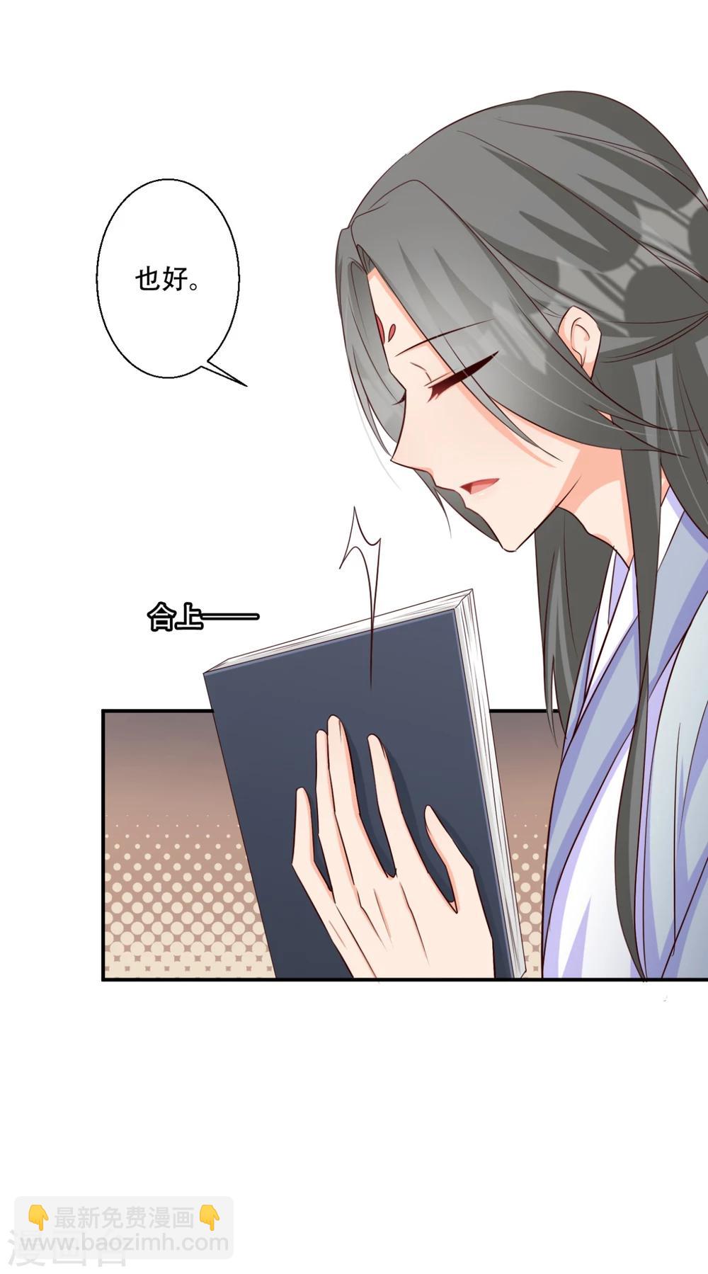 第65话 不如再来一次-第66话