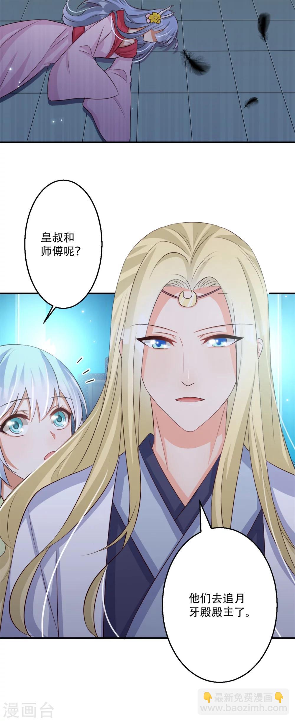 第69话 殿主的阴谋-第70话