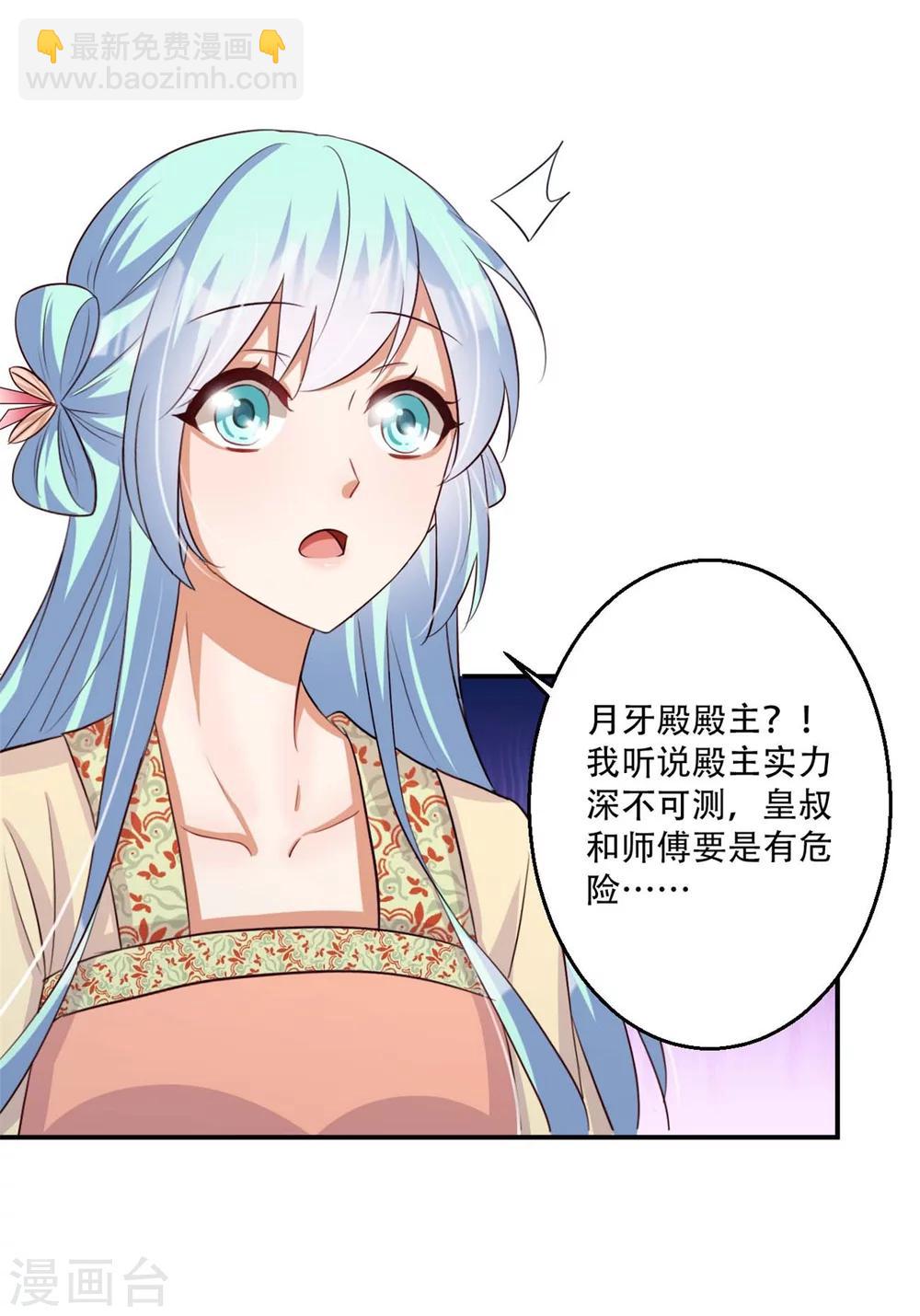 第69话 殿主的阴谋-第70话