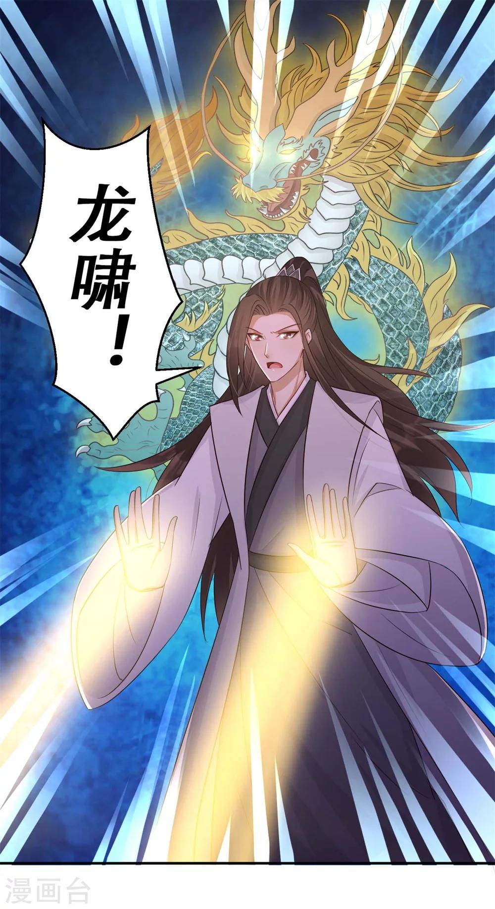 第69话 殿主的阴谋-第70话