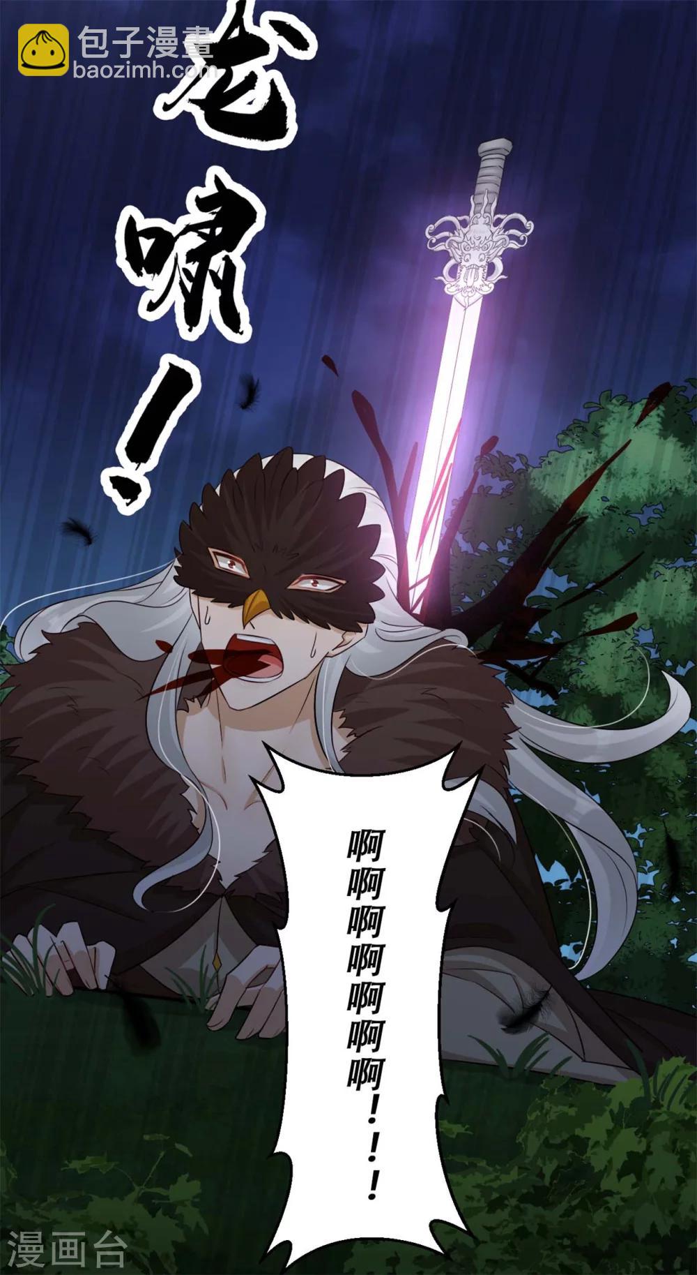 第69话 殿主的阴谋-第70话