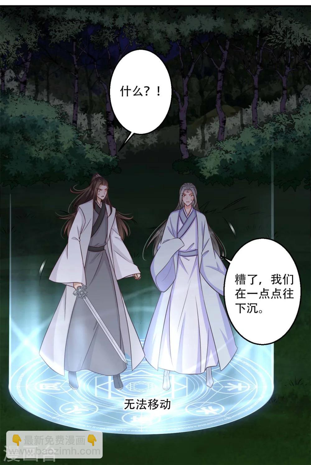 第69话 殿主的阴谋-第70话