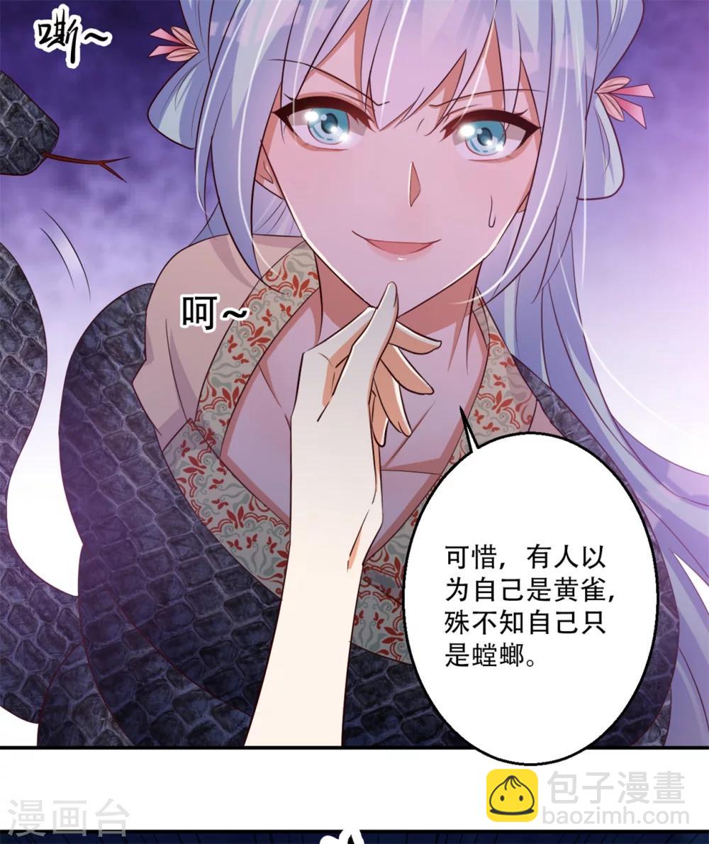 第69话 殿主的阴谋-第70话