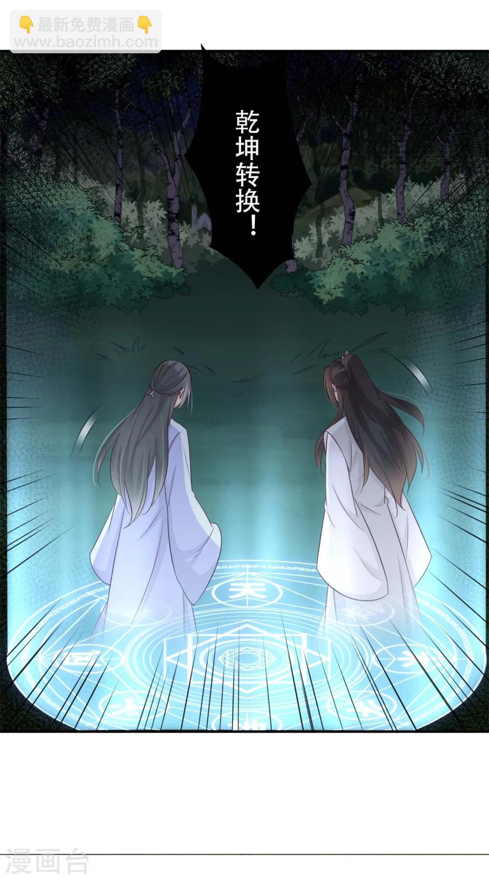 第69话 殿主的阴谋-第70话