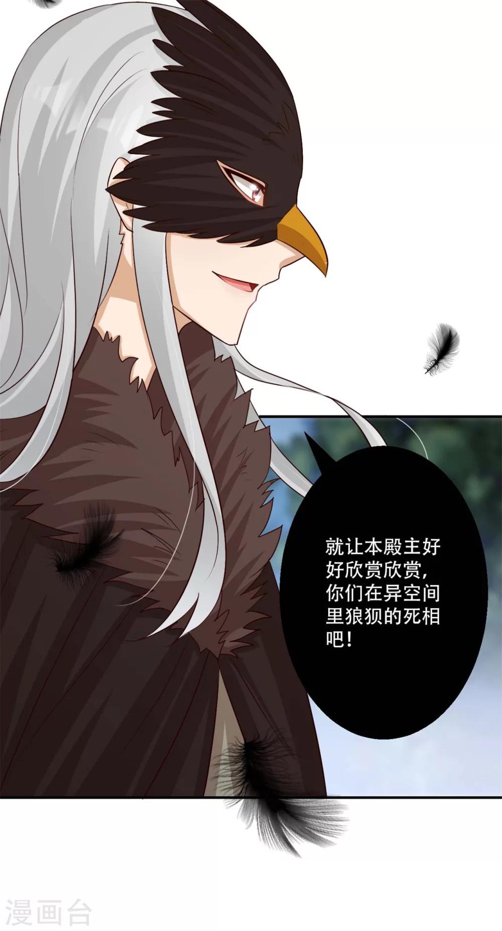 第69话 殿主的阴谋-第70话