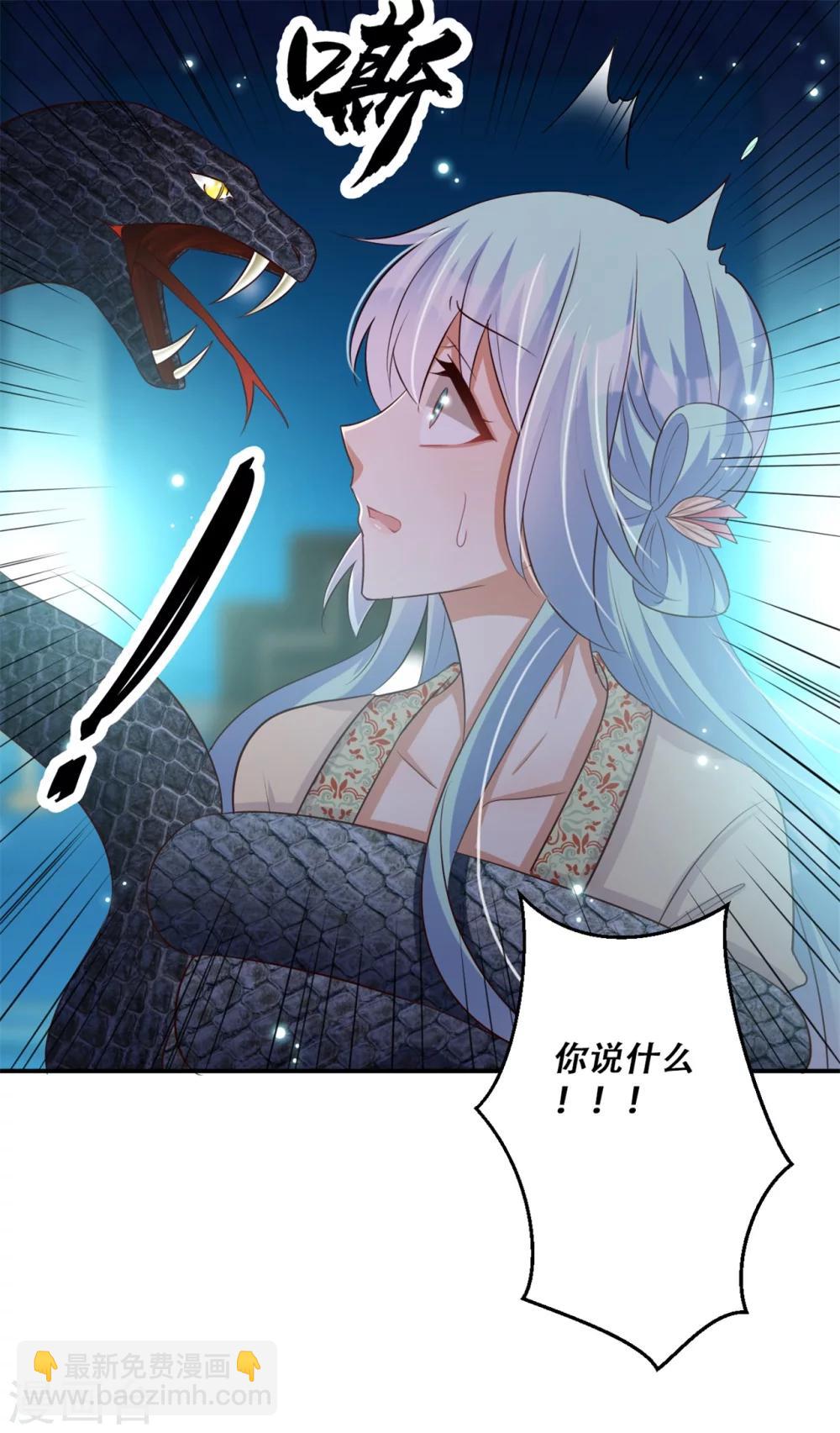 第69话 殿主的阴谋-第70话