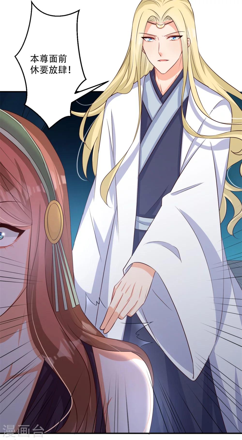 第69话 殿主的阴谋-第70话