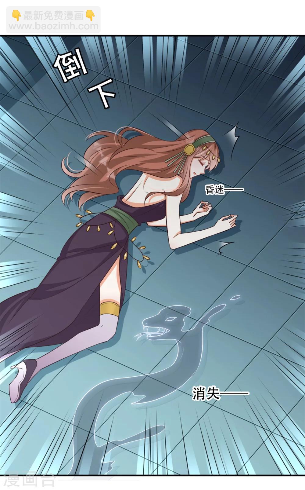 第69话 殿主的阴谋-第70话