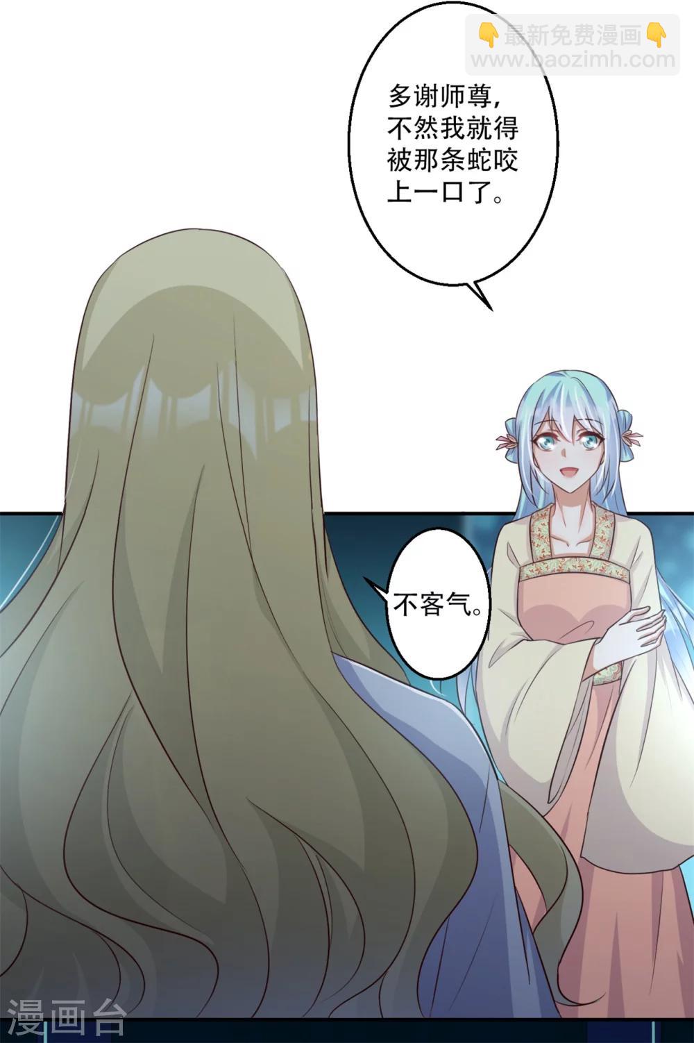 第69话 殿主的阴谋-第70话