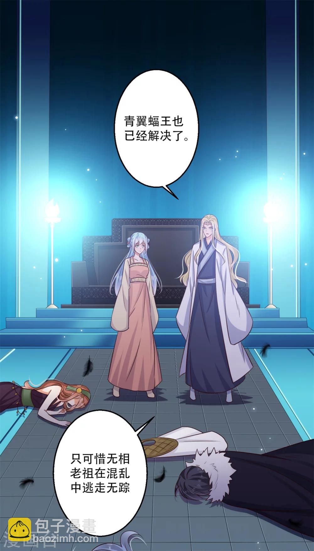 第69话 殿主的阴谋-第70话