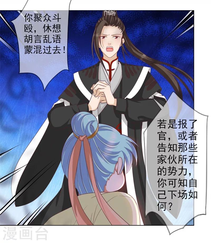 第7话 想要你的心-第8话