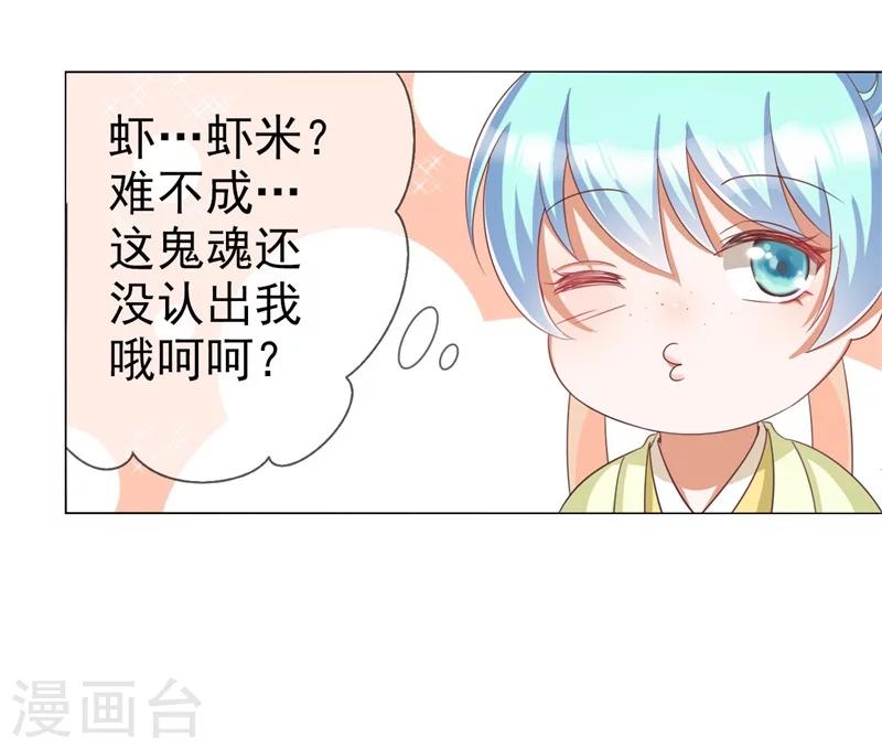 第7话 想要你的心-第8话