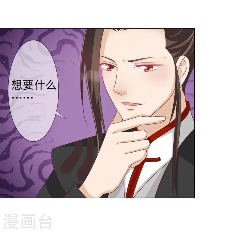 第7话 想要你的心-第8话