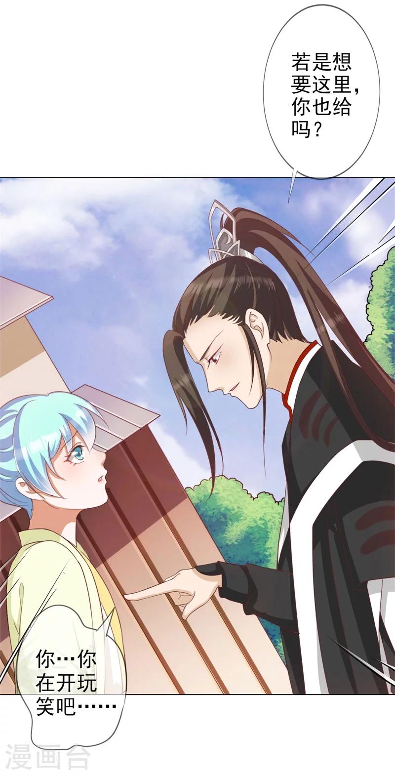 第7话 想要你的心-第8话