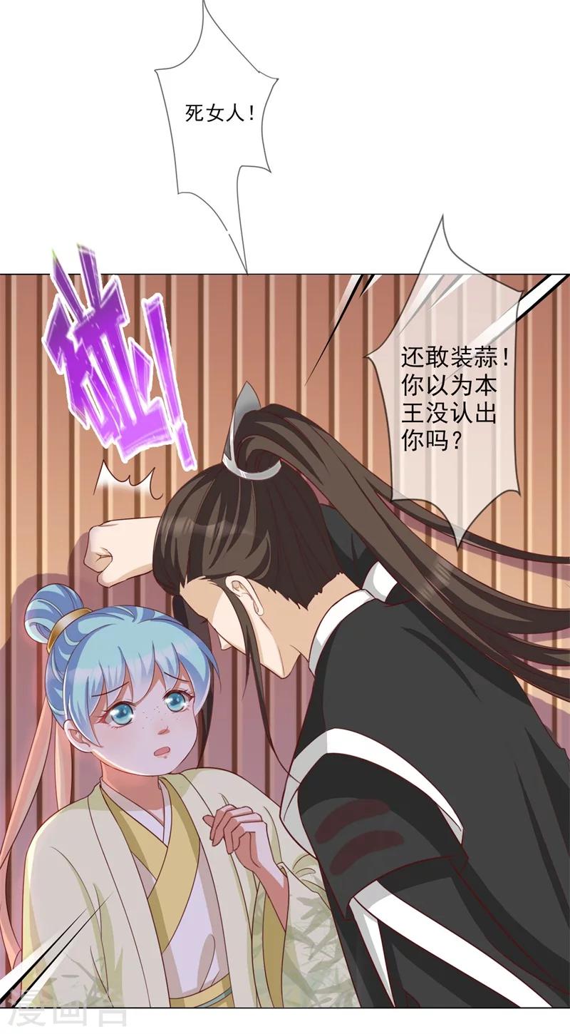 第7话 想要你的心-第8话