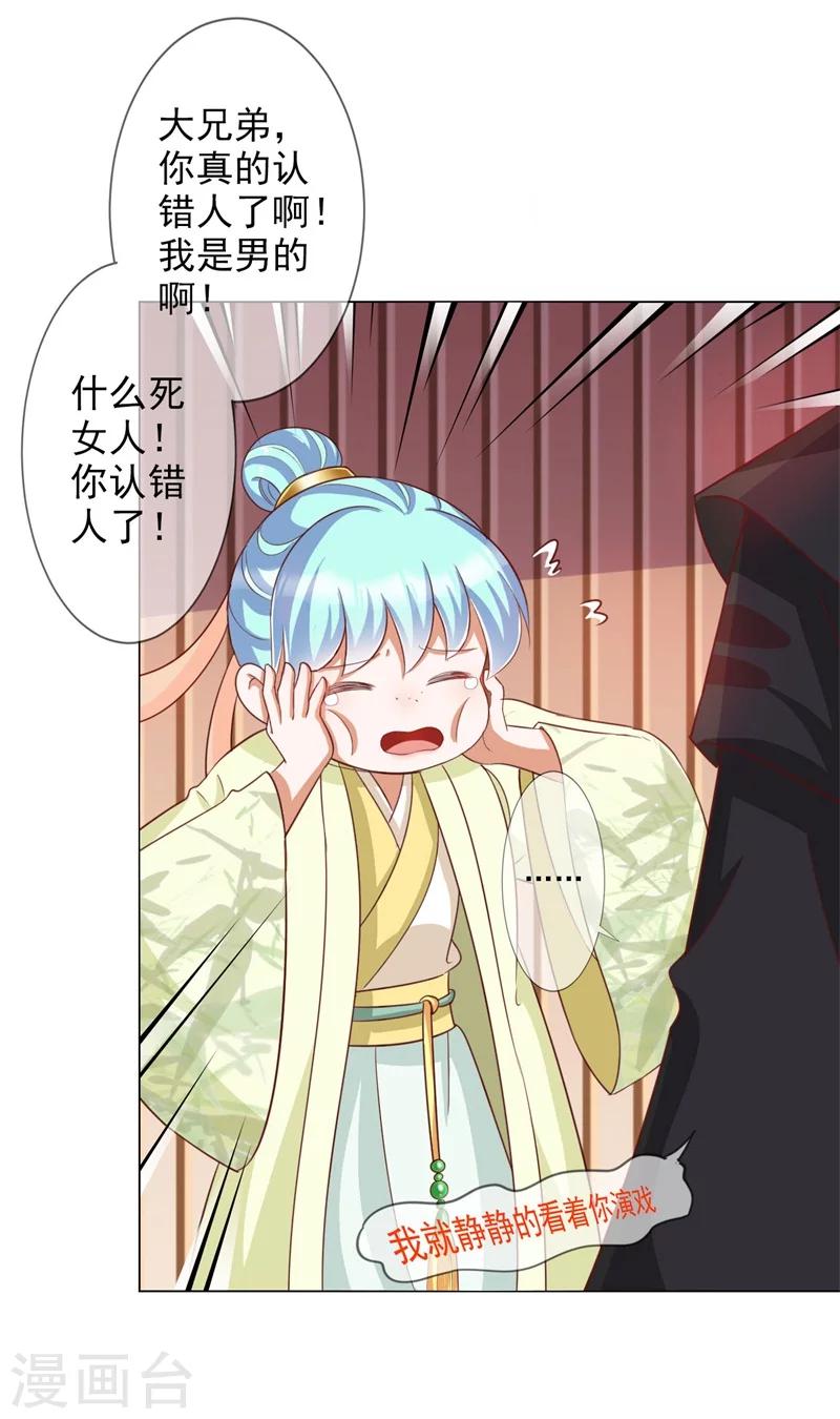 第7话 想要你的心-第8话