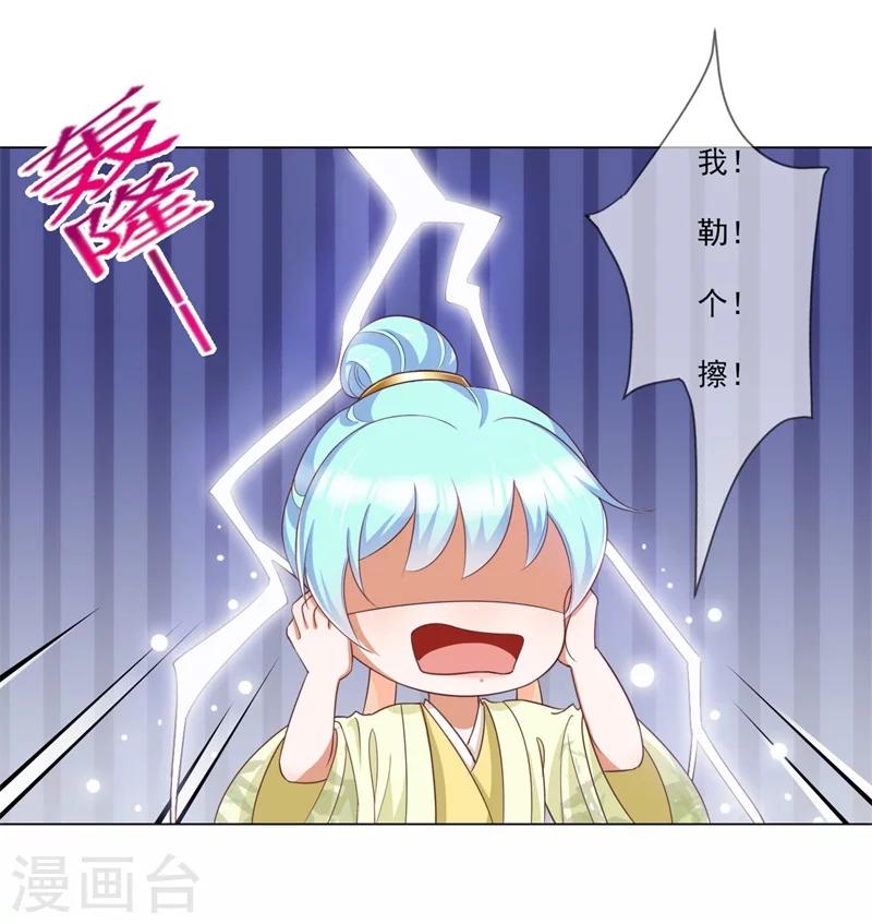 第7话 想要你的心-第8话