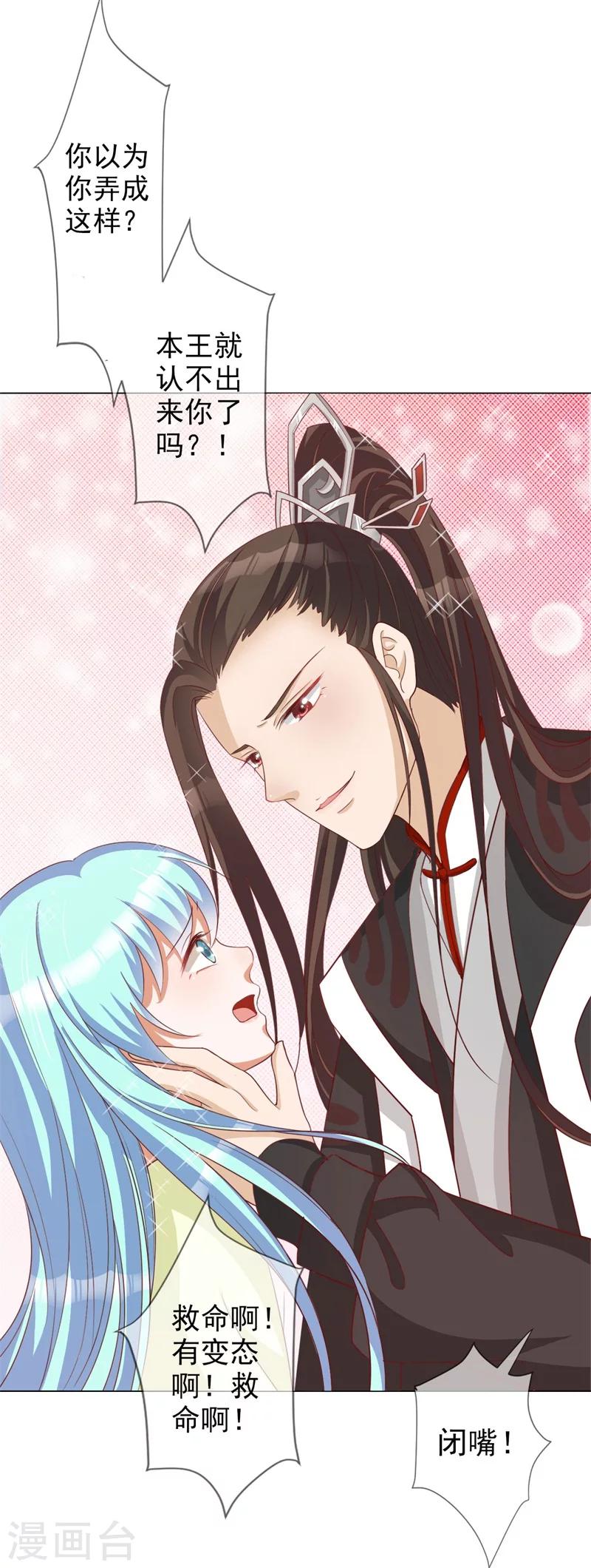 第7话 想要你的心-第8话