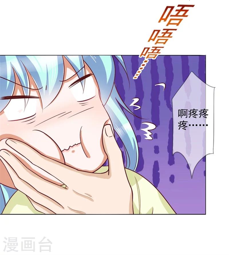 第7话 想要你的心-第8话